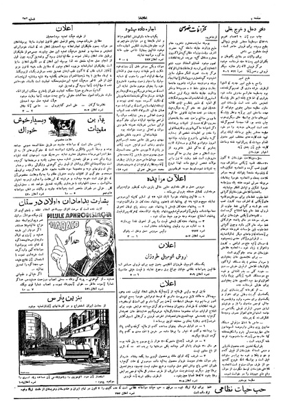 پرونده:Ettelaat13060407.pdf