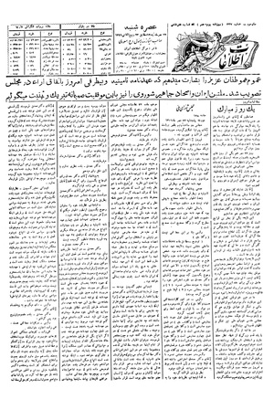 Ettelaat13060727.pdf