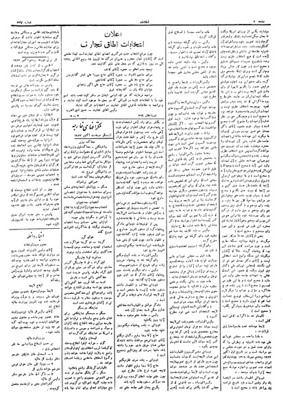 پرونده:Ettelaat13060727.pdf