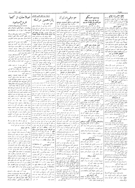 پرونده:Ettelaat13061006.pdf