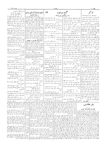 پرونده:Ettelaat13061006.pdf