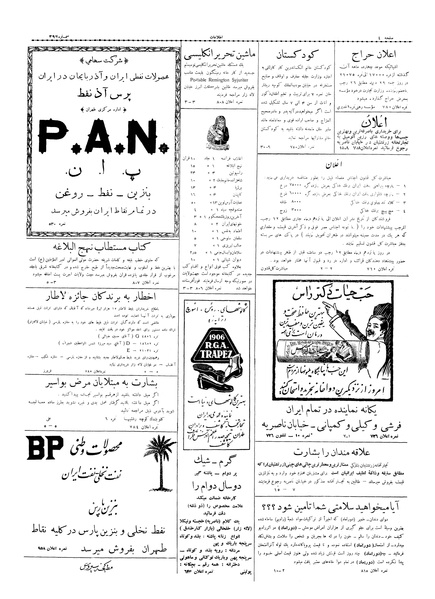 پرونده:Ettelaat13061006.pdf