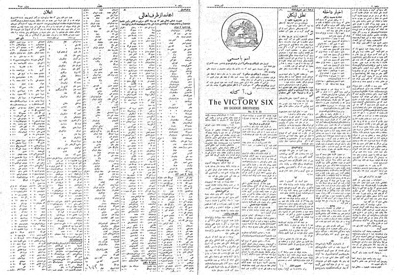 پرونده:Ettelaat13080226.pdf