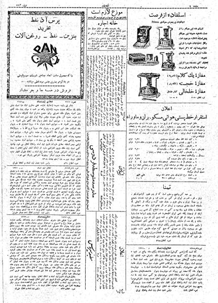 پرونده:Ettelaat13080226.pdf