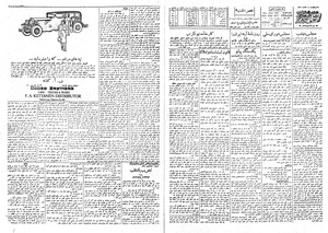 Ettelaat13081127.pdf