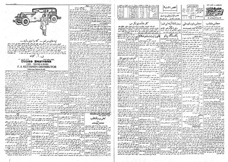 پرونده:Ettelaat13081127.pdf