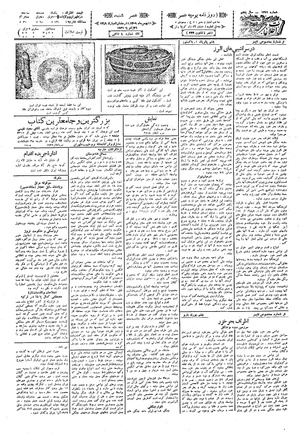 Ettelaat13091111.pdf