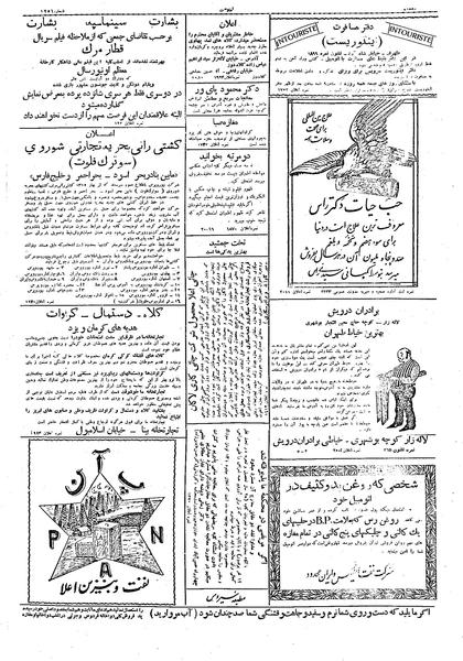 پرونده:Ettelaat13091111.pdf