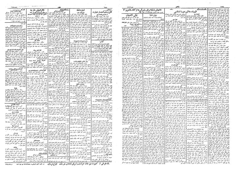 پرونده:Ettelaat13091207.pdf