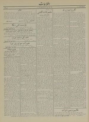 Ettelaat13130230.pdf