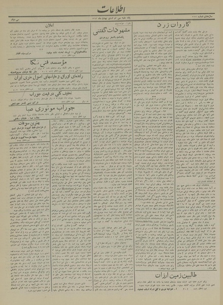 پرونده:Ettelaat13130230.pdf