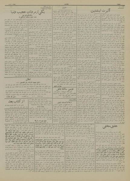 پرونده:Ettelaat13130230.pdf