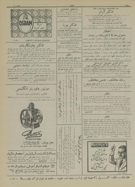 پرونده:Ettelaat13130230.pdf