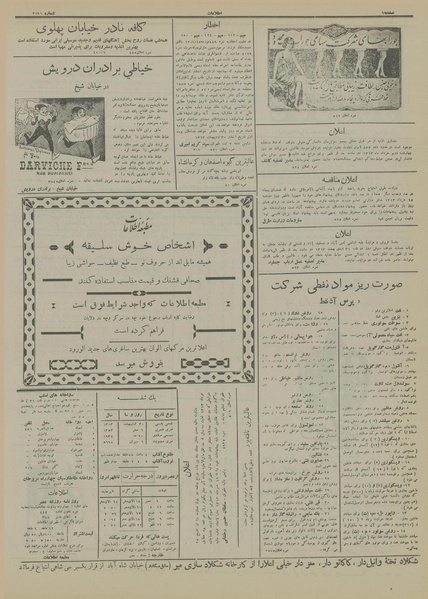 پرونده:Ettelaat13130230.pdf