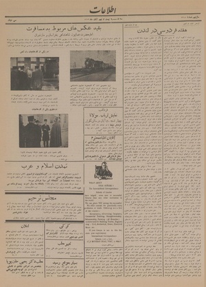 Ettelaat13130829.pdf