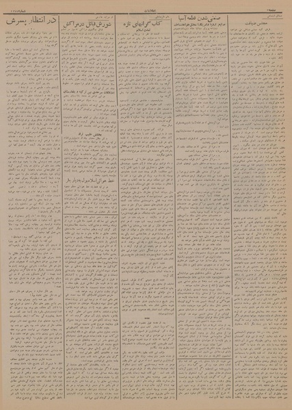 پرونده:Ettelaat13130829.pdf