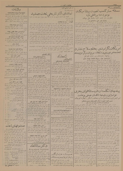 پرونده:Ettelaat13130829.pdf