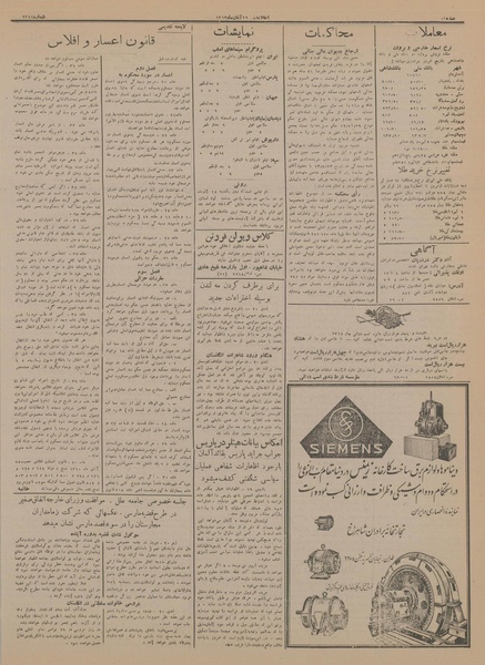 پرونده:Ettelaat13130829.pdf