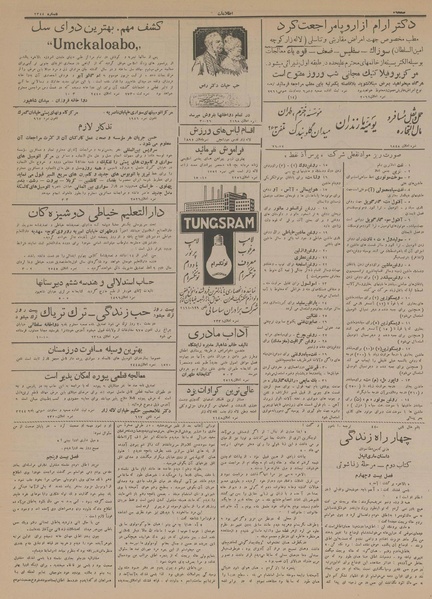 پرونده:Ettelaat13130829.pdf