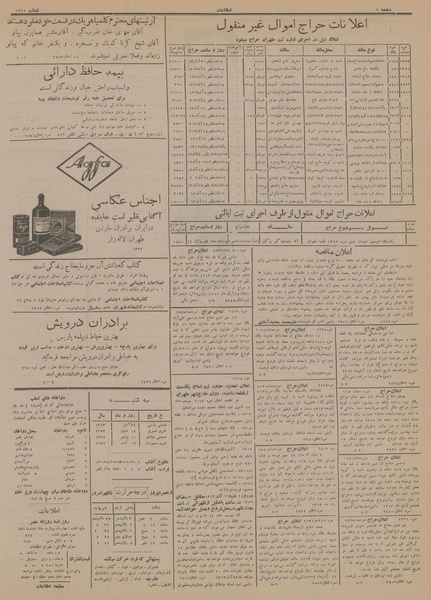 پرونده:Ettelaat13130829.pdf