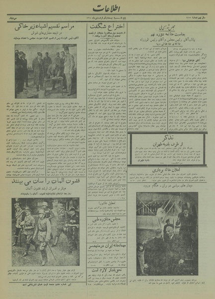 پرونده:Ettelaat13140121.pdf