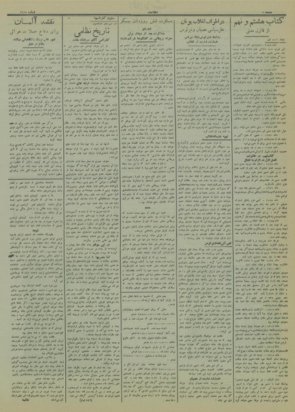 پرونده:Ettelaat13140121.pdf