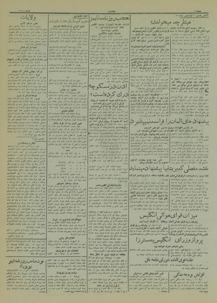 پرونده:Ettelaat13140121.pdf