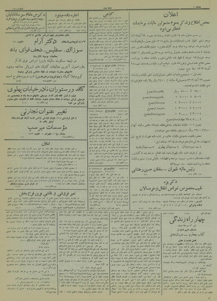 پرونده:Ettelaat13140121.pdf