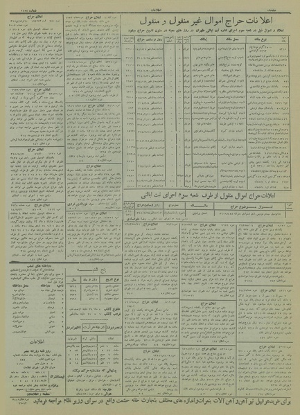 پرونده:Ettelaat13140121.pdf