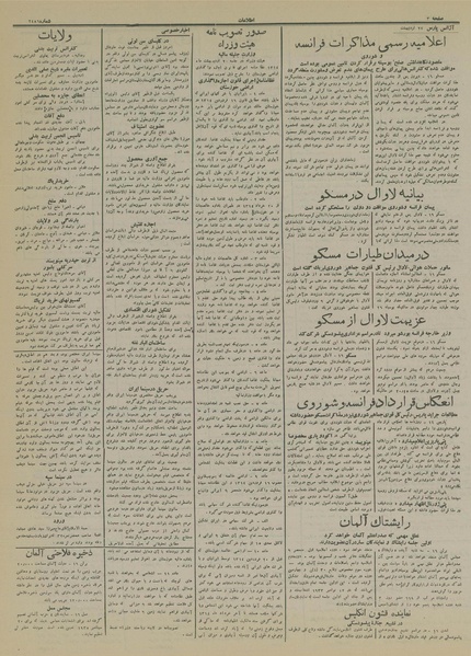 پرونده:Ettelaat13140227.pdf