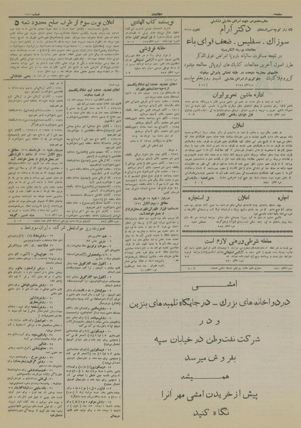 پرونده:Ettelaat13140227.pdf