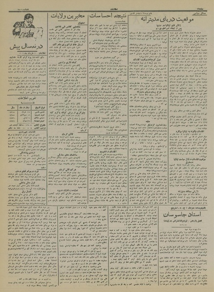 پرونده:Ettelaat13150316.pdf