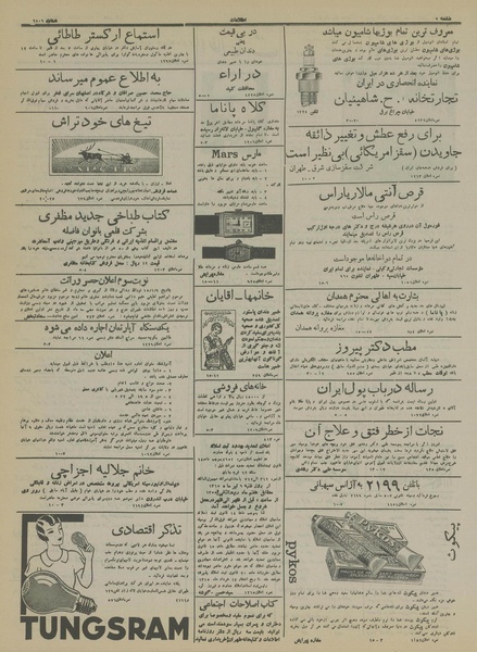 پرونده:Ettelaat13150316.pdf