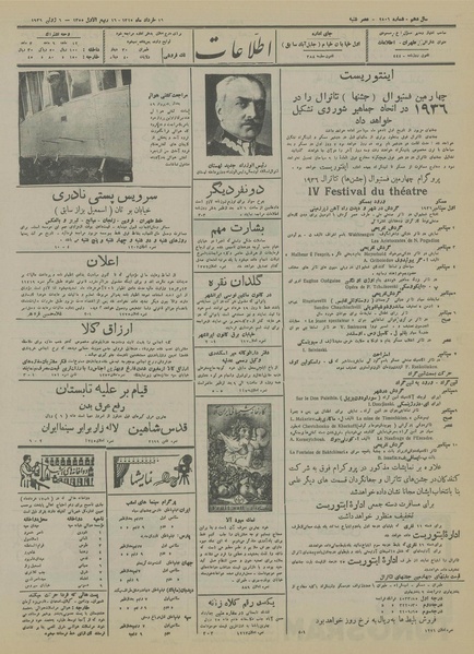 پرونده:Ettelaat13150316.pdf