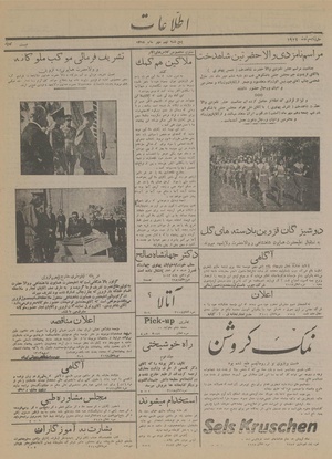 Ettelaat13150709.pdf