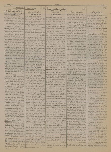 پرونده:Ettelaat13150709.pdf