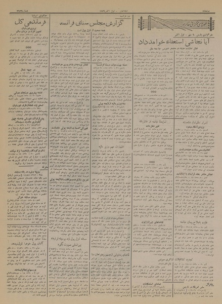 پرونده:Ettelaat13150709.pdf