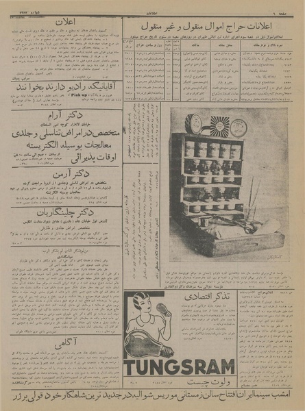 پرونده:Ettelaat13150709.pdf