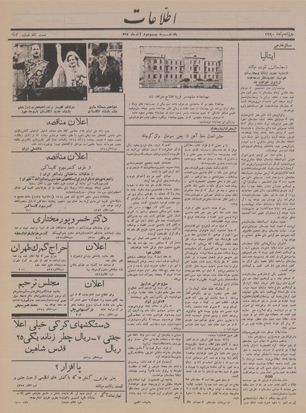 پرونده:Ettelaat13150922.pdf