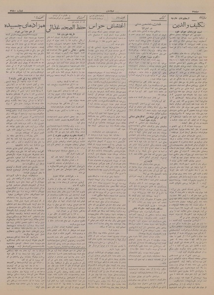 پرونده:Ettelaat13150922.pdf