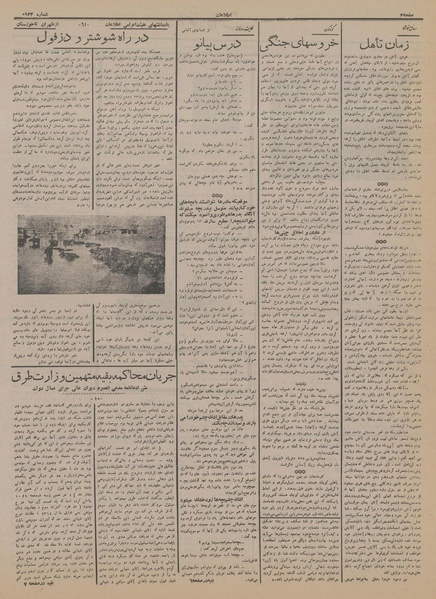 پرونده:Ettelaat13151102.pdf