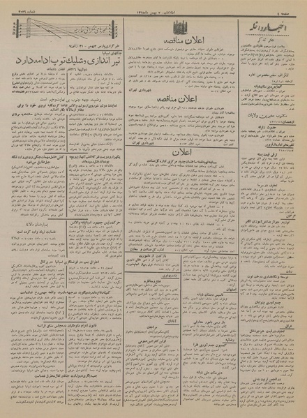 پرونده:Ettelaat13151102.pdf