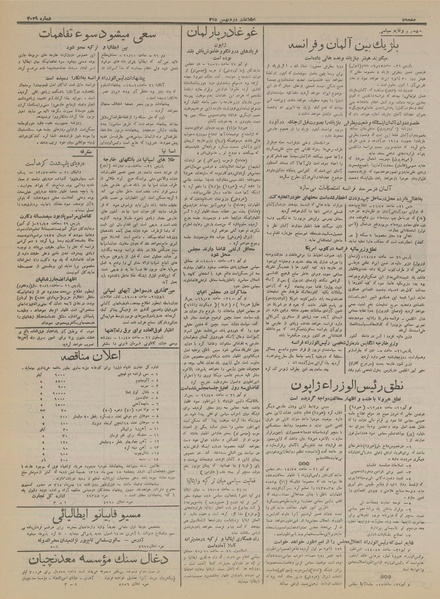 پرونده:Ettelaat13151102.pdf