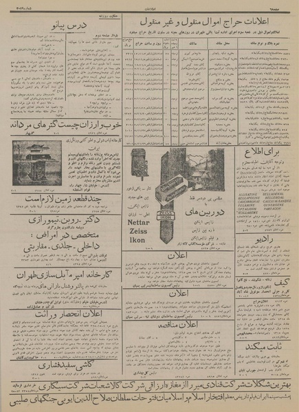 پرونده:Ettelaat13151102.pdf