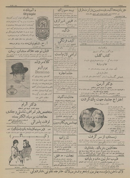 پرونده:Ettelaat13151102.pdf