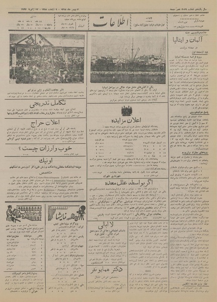 پرونده:Ettelaat13151102.pdf