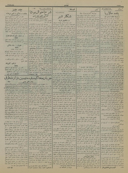 پرونده:Ettelaat13151202.pdf