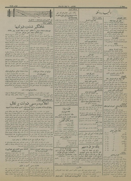 پرونده:Ettelaat13151202.pdf