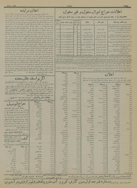 پرونده:Ettelaat13151202.pdf