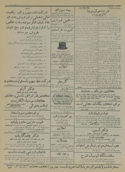 پرونده:Ettelaat13151202.pdf